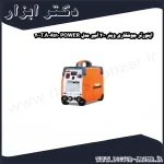 اینورتر جوشکاری وینر 200 آمپر مدل POWER 6510 200T.A