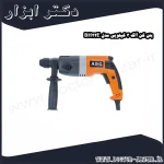 بتن کن آاگ 3 کیلویی مدل BH22E