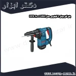 بتن کن بوش 3 کیلویی مدل GBH 3 28 DFR