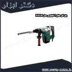 بتن کن متابو 7 کیلویی مدل KHE56