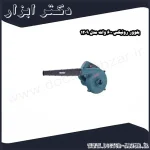 بلوور رونیکس 600 وات مدل 1209