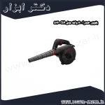 بلوور صدرا 600 وات مدل SA 5160