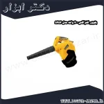 بلوور کنزاکس 600 وات مدل 5656