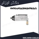 بکس بادی APT درایو 3 8 اینچ پروانه ای مدل AP 1401