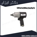 بکس بادی جنیوس 1 2 اینچ مدل 4K0950