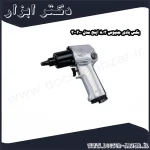 بکس بادی جنیوس 3 8 اینچ مدل 300200