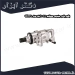 بکس بادی جنیوس مستقیم 1 2 1 اینچ مدل 9K3390