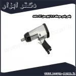 بکس بادی سوماک 3 4 اینچ مدل ST 5561