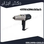 بکس برقی توسن 1 2 اینچ مدل 0535IW