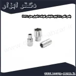 بکس تکی 1 4 اینچ داناپلاس کوتاه 6 گوش مدل D3201