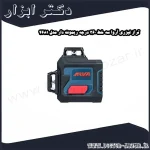 تراز لیزری آروا سه خط 360 درجه ریموت دار مدل 4681