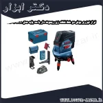 تراز لیزری بوش دو خط نقطه زن ریموت دار با سه پایه مدل GCL 2 50 C