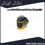تراز لیزری کنزاکس دو خط 360 درجه مدل KLL 2360 COMBO