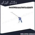 تفنگ باد پاش سوماک 25 سانتی متر مدل SA 5515B 250