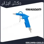 تفنگ باد پاش نووا مدل 2923