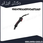 تورچ جوشکاری میگ مگ توان جم هوا خنک مدل N15