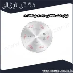 تیغ اره الماسه MDF فرود 300x96 مدل LU3A 0300