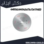 تیغ اره الماسه پلکسی گلاس فرود 300x96 مدل LU4A 0200