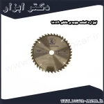 تیغ اره الماسه چوب بر فالکو 180x40