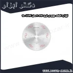 تیغ اره الماسه چوب بر فرود 300x96 مدل LU2C 1500