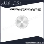 تیغ اره خط زن فرود 125x24 کونیکال مدل LI25M31 FA3