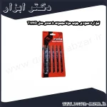 تیغ اره عمود بر چوب موتا مجموعه 5 عددی مدل T144D
