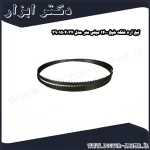 تیغ اره فلکه شپخ 1400 میلی متر مدل 3901504037