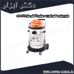 جارو برقی صنعتی البرز سه موتوره آلمانی مدل D5000S A