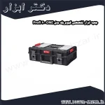 جعبه ابزار تخصصی کیوبریک مدل ONE 200 Profi