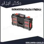 جعبه ابزار تخصصی کیوبریک مدل PRIME 150 Profi