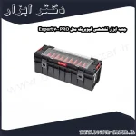 جعبه ابزار تخصصی کیوبریک مدل PRO 700 Expert