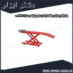 جک بالابر موتور سیکلت بیگ رد هیدرولیکی مدل TRE64007