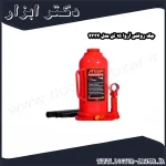 جک روغنی آروا 15 تن مدل 4334