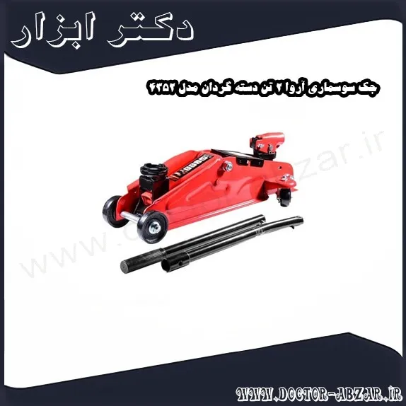 جک سوسماری آروا 2 تن دسته گردان مدل 4352