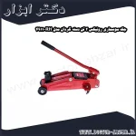 جک سوسماری رونیکس 2 تن دسته گردان مدل RH 4911