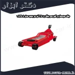 جک سوسماری کورسی بیگ رد 3.5 تن دو پمپ مدل T83508