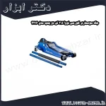 جک سوسماری کورسی نووا 3.5 تن دو پمپ مدل 4216