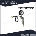درجه باد هفت تیری GAV مدل 60D