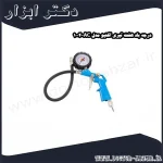 درجه باد هفت تیری اکتیو مدل AC 1004