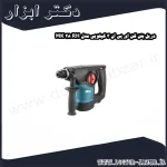 دریل بتن کن ای پی ان 3 کیلویی مدل RH 28 MK