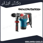 دریل بتن کن رونیکس 3 کیلویی مدل 2710