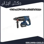 دریل بتن کن شارژی ان ای سی 21 ولت 3 کیلویی مدل 9521