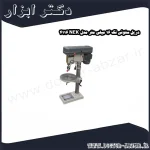 دریل ستونی نک 16 میلی متر مدل NEK 4116