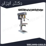 دریل ستونی نک 20 میلی‌ متر مدل NEK 4120