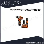 دریل شارژی AEG لیتیوم 12 ولت مدل BS12C2LIKIT2B