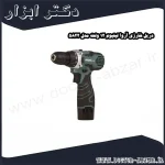 دریل شارژی آروا لیتیوم 12 ولت مدل 5822