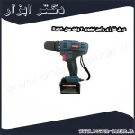 دریل شارژی رابین لیتیوم 20 ولت مدل R8520