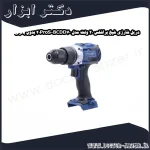 دریل شارژی شپخ براشلس 20 ولت مدل BCDD70 20ProS بدون باتری