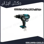 دریل شارژی ماکیتا لیتیوم 18 ولت مدل BDF451Z