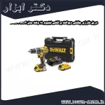 دریل شارژی چکشی دیوالت براشلس لیتیوم 18 ولت مدل DCD796D2